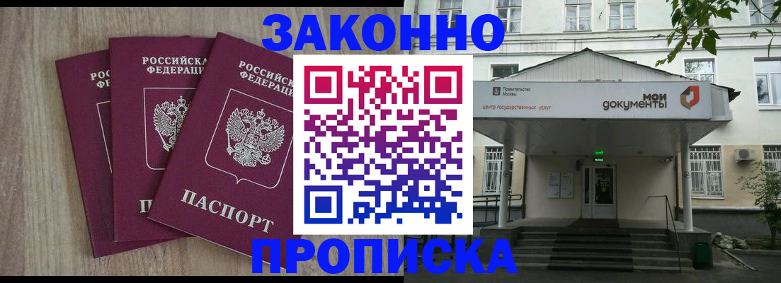 прописка в квартире в Ханты-Мансийске