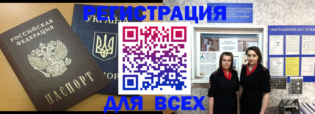 прописка для школы в Ханты-Мансийске