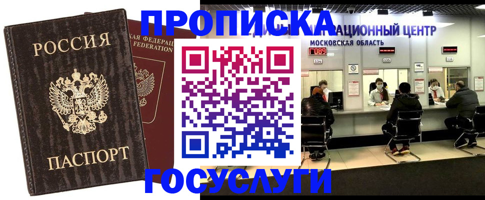 прописка поиск в Ханты-Мансийске