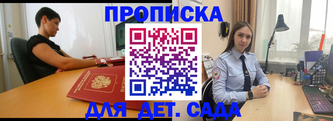 временная регистрация собственник в Ханты-Мансийске