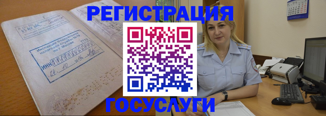 миграционный учет в Ханты-Мансийске