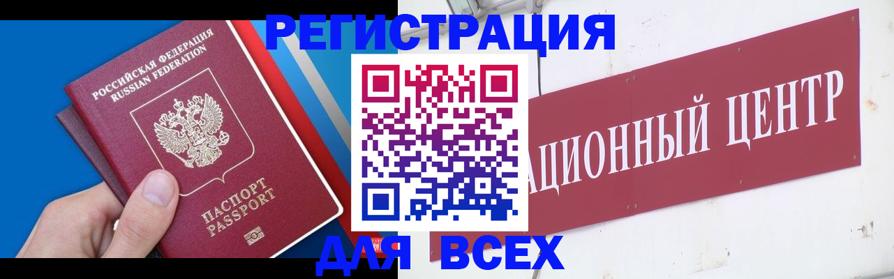 прописка 2025 в Ханты-Мансийске