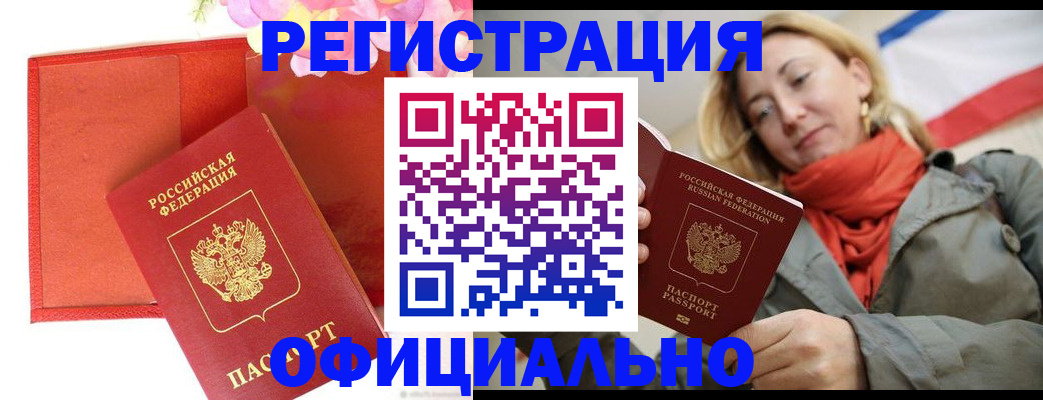 прописка для кредита в Ханты-Мансийске