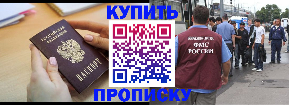 прописка для кредита в Ханты-Мансийске