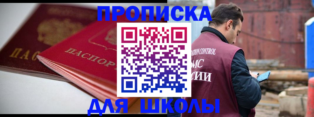 прописка для работы в Ханты-Мансийске