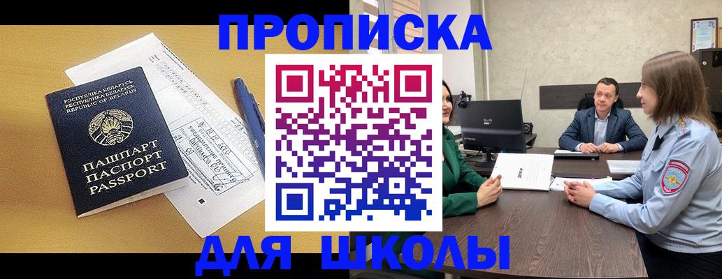 временная регистрация купить в Ханты-Мансийске