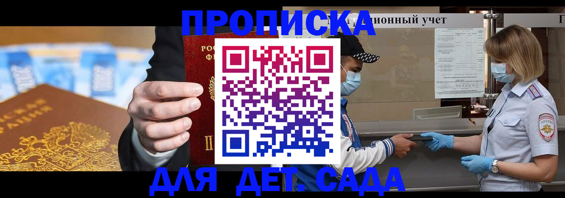 временная прописка в Ханты-Мансийске